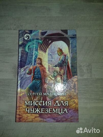 Книги серии фантастический боевик