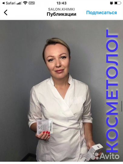 Косметолог с мед образованием