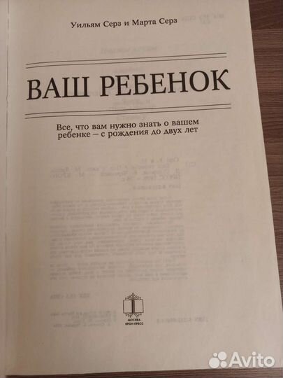 Полное пособие юным родителям, книга+журналы