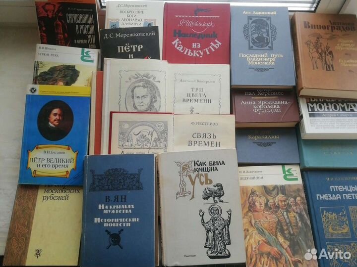 Коллекция исторических книг