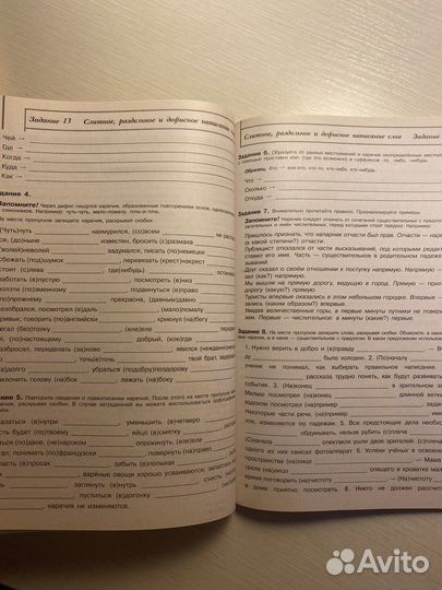 Сборник егэ по русскому языку