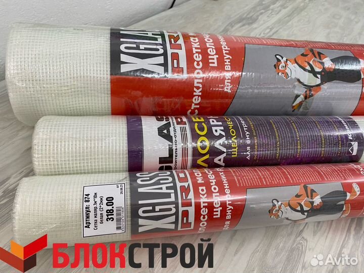 Сетка малярная