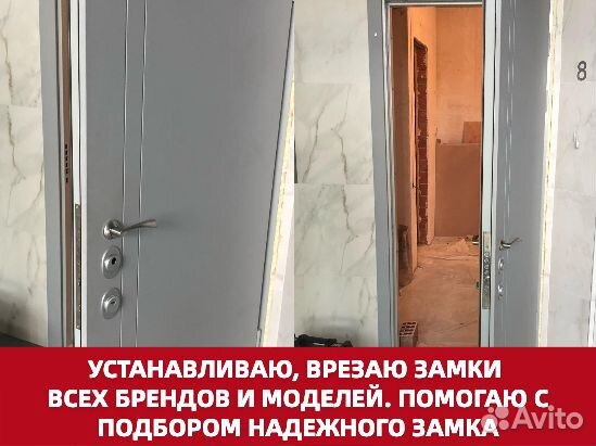 Вскрытие замков. Ремонт замков. Замена замков