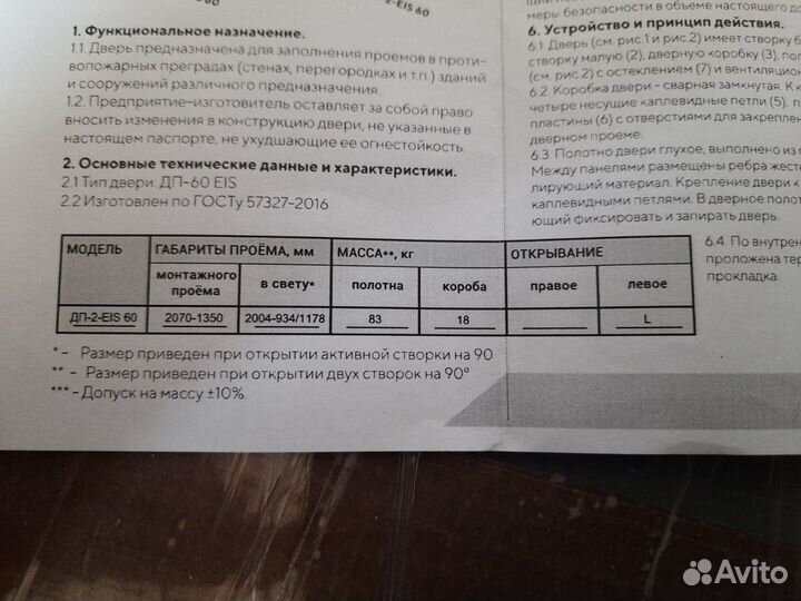 Двери противопожарные (огнестойкие) новые и б/у