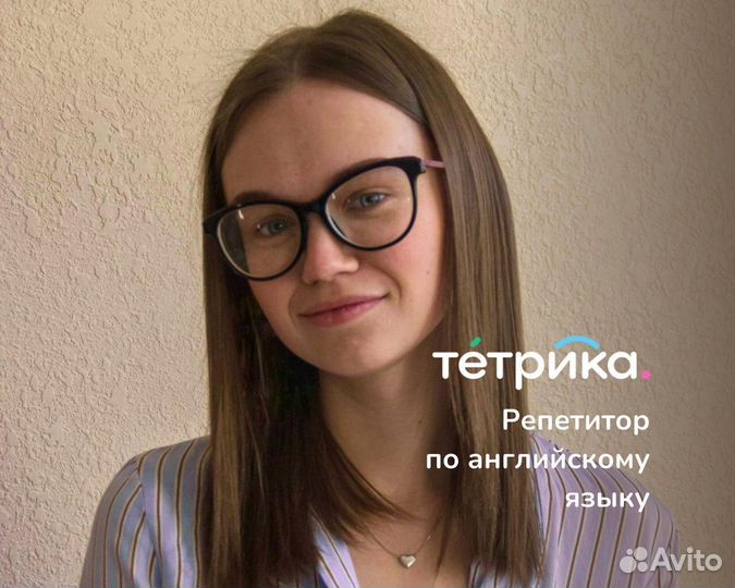 Репетитор по английскому языку