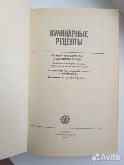 Кулинарные рецепты