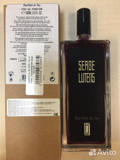 Serge lutens bapteme du feu 100ml