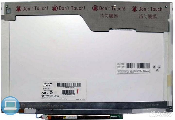 Матрицы 11.6 / 14 / 15 / 15,4/ 15,6 / 17