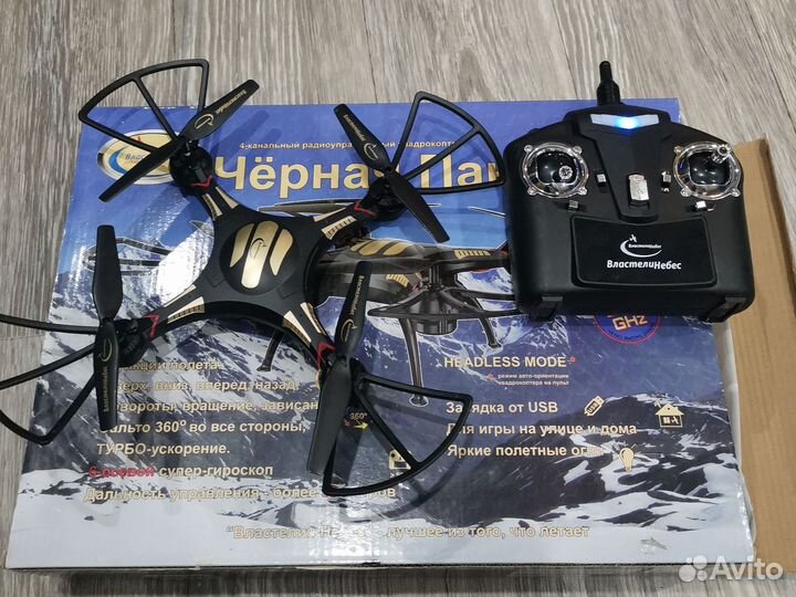Квадрокоптер Черная пантера неисправный