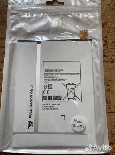 Аккумулятор для планшета samsung sm-t710
