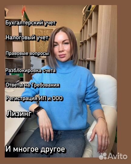 Бухгалтерские услуги сдача отчетности