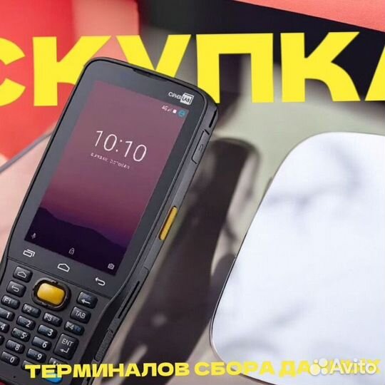 Тсд Терминал сбора данных TRM-7708