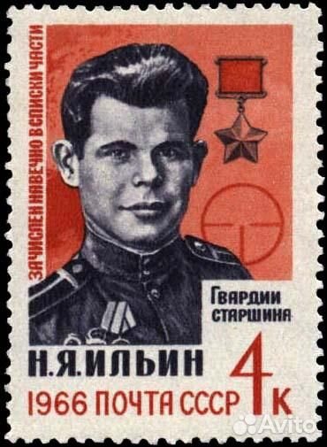 1966 Герои Великой Отечественной войны 1941-1945 г