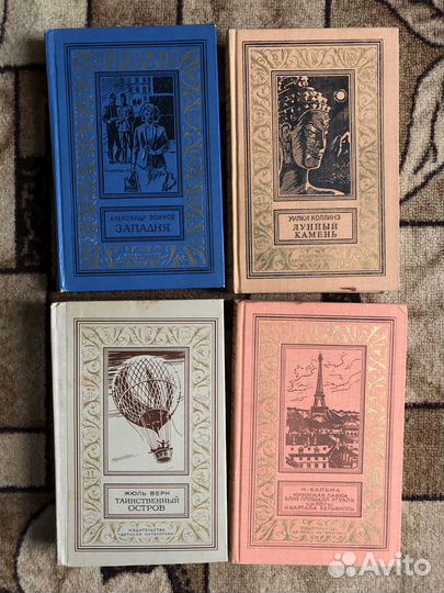 Библиотека приключений и научной фантастики рамка