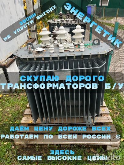 Трансформаторы тм/тмг/тмз/тсл/тсз 250/10/0.4 бу