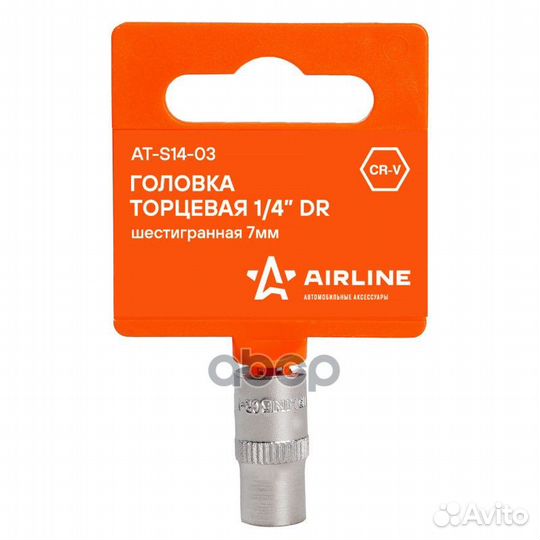 Головка торцевая 1/4