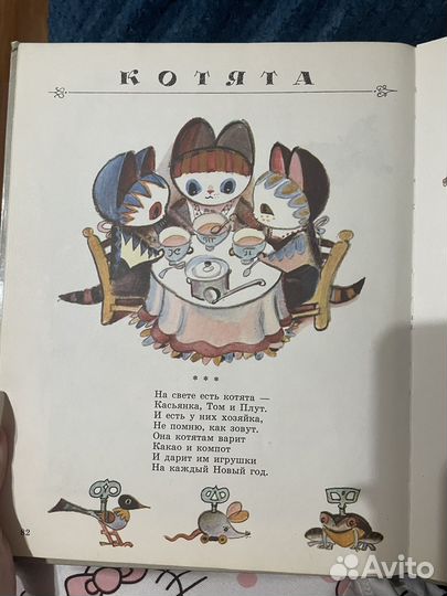 Детская литература СССР