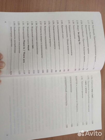 Грамматика английского языка 5-6 класс