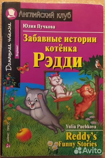 Книги для чтения в началке на английском языке