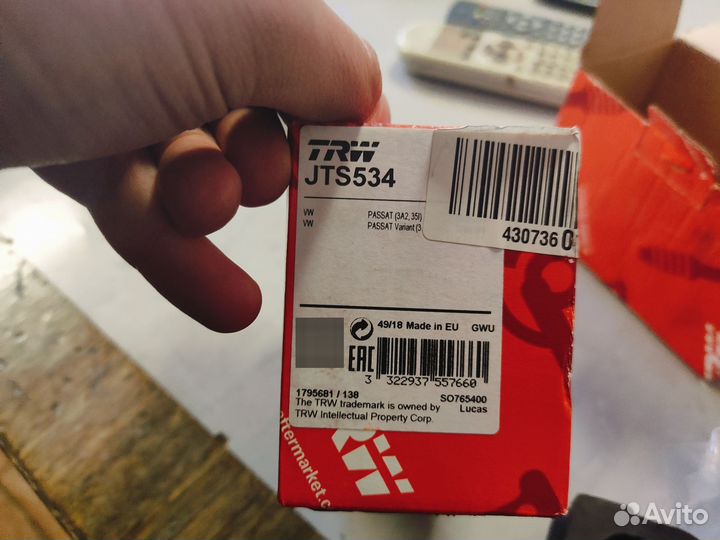 Стойки стабилизатора Passat b3 trw 2шт