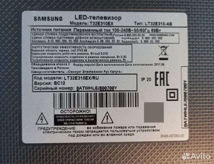 Подсветка для телевизора Samsung T32E310EX