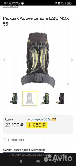 Рюкзак туристический 55 литров