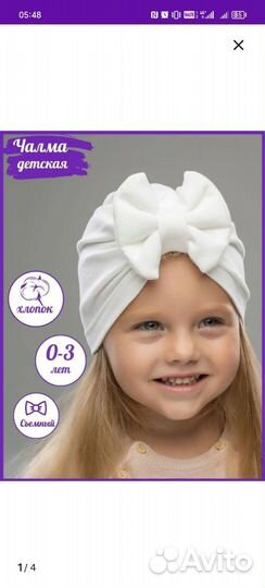 Чалма для девочки новорожденной