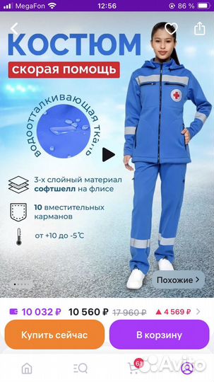 Костюм softshell для смп