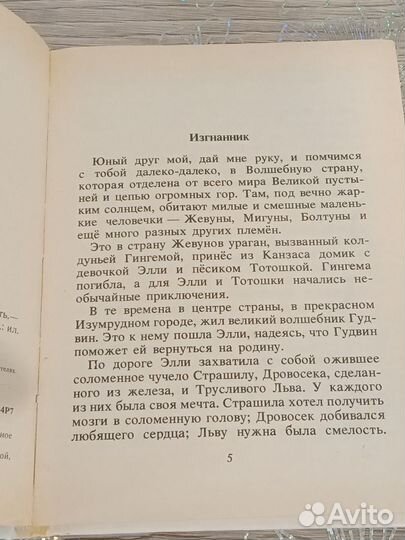 Детская книга/приключение,времен СССР