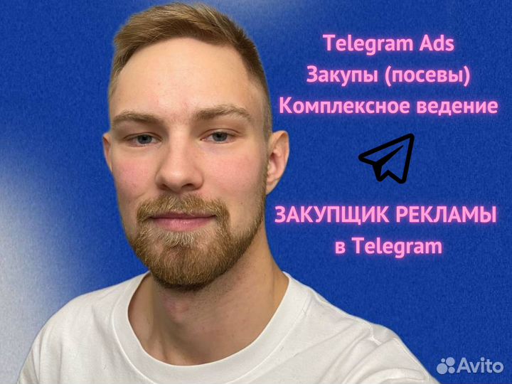 Продвижение телеграм канала