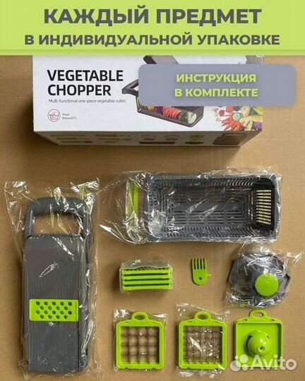 Овощерезка ручная 15в1