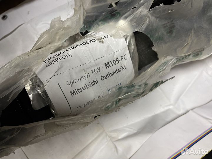 Фаркоп Митсубиши Аутлендер XL2007