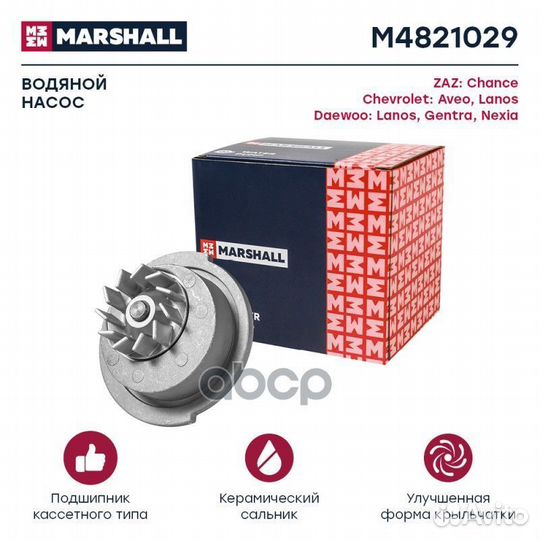Помпа водяная ZAZ Chance 09-; Chevrolet Aveo I