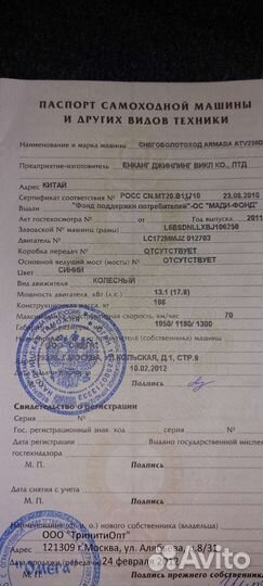 Квадроцикл Армада atv250D