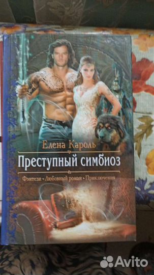 Книги фэнтези