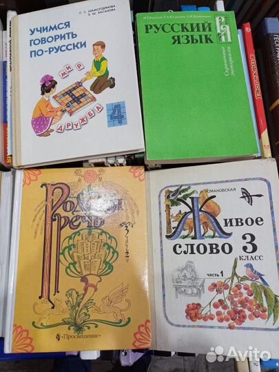 Русский Язык математика пособие учебник