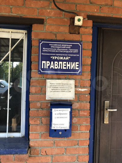 Участок 8 сот. (СНТ, ДНП)