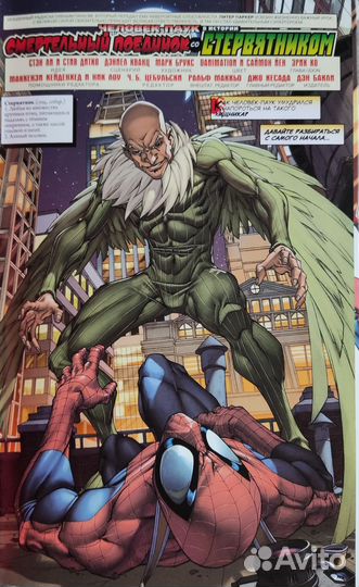 Комиксы человек паук