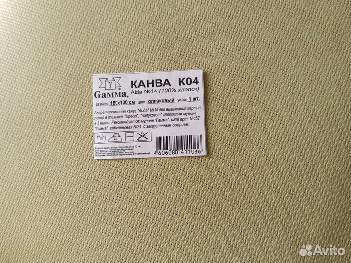 Канва для вышивания