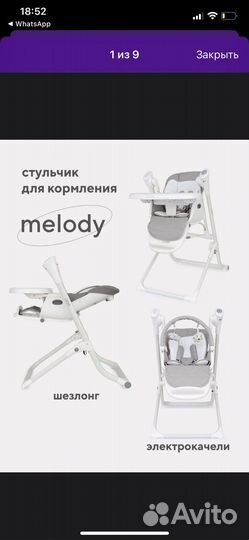 Детский стульчик для кормления 3 в 1