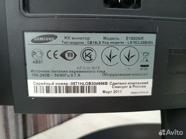 Монитор Samsung E1920NR 19
