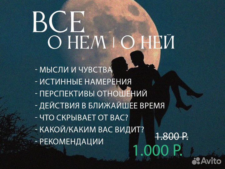 Таро Гадание