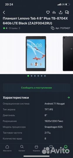 Планшет Lenovo Tab 4 8