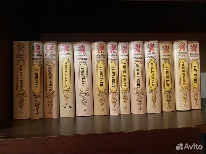 Серия книг Рюриковичи