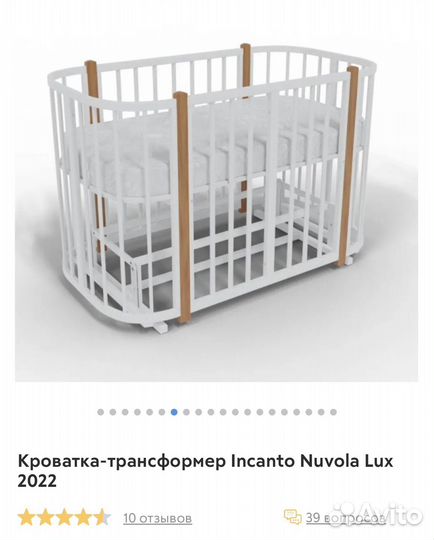 Кроватка-трансформер Nuvola