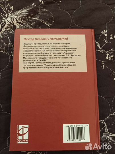 В. П. Передерий 