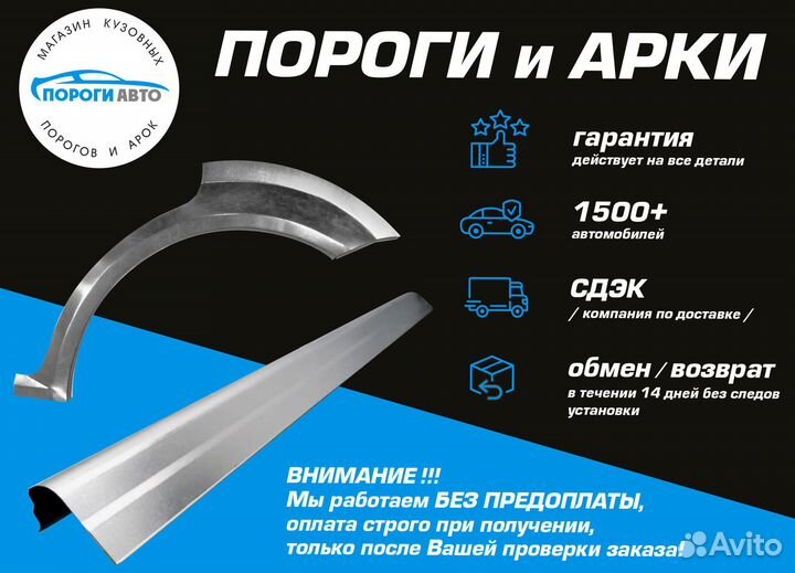 Пороги Toyota Allex от производителя