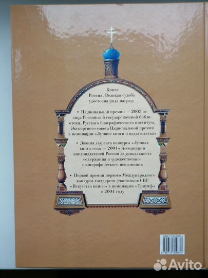 Тайны истории. Издательство Терра. 88 книг