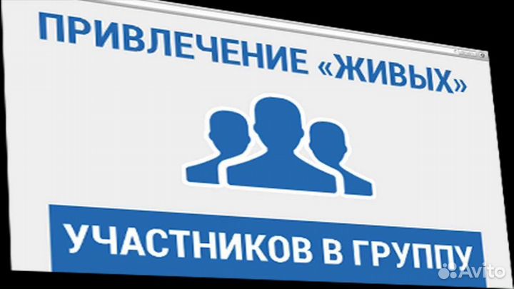 Привлечение подписчиков