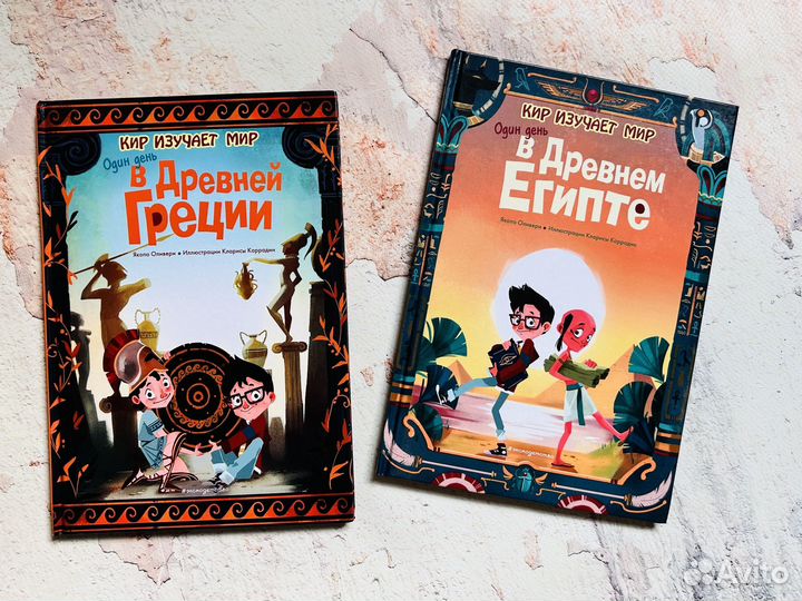 Кир изучает мир